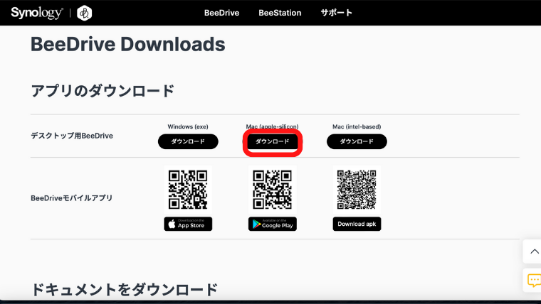 BeeDriveアプリのダウンロード画面