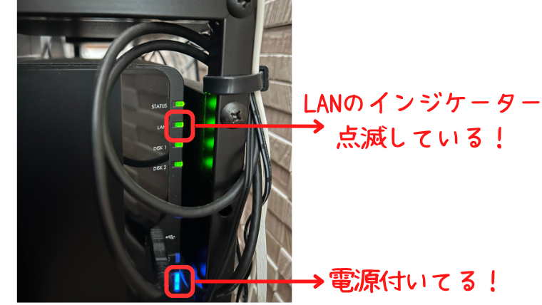 NAS本体のLEDインジケーター