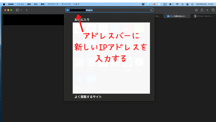 DSMログイン画面のアドレスバーに新しいIPアドレスを入力する